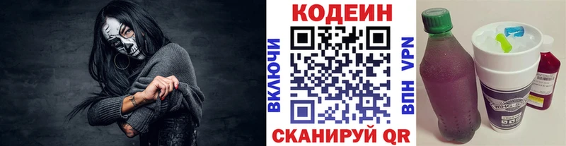 где можно купить наркотик Хасавюрт кракен зеркало Кодеиновый сироп Lean Purple Drank