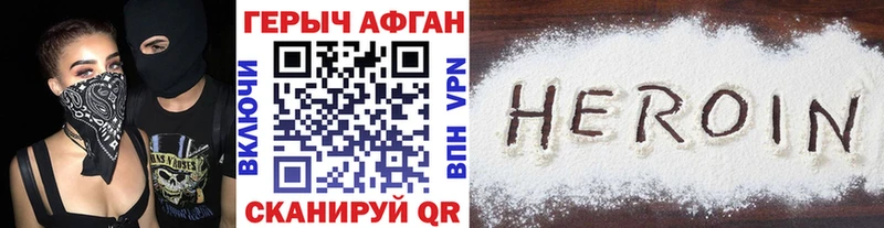 ГЕРОИН хмурый Хасавюрт