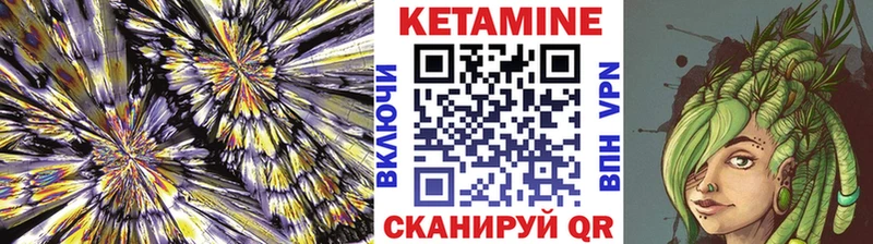 КЕТАМИН VHQ Хасавюрт