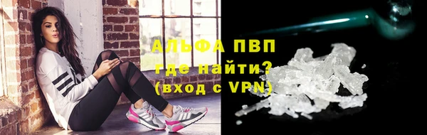 альфа пвп VHQ Абинск