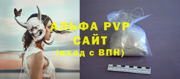 альфа пвп Абдулино
