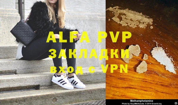 альфа пвп VHQ Абинск