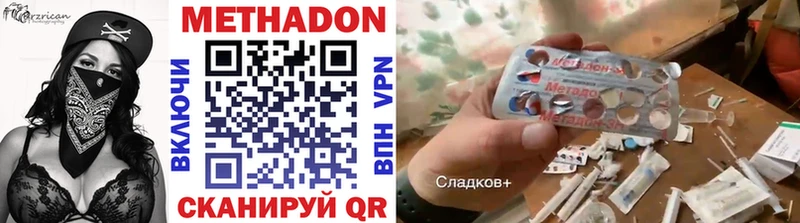 МЕТАДОН VHQ Хасавюрт