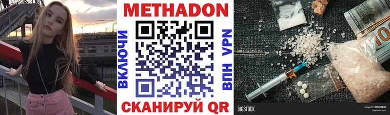 хочу наркоту  Хасавюрт  МЕТАДОН мёд 