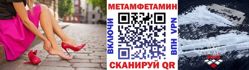 МЕТАМФЕТАМИН Methamphetamine  МЕГА зеркало  Хасавюрт 